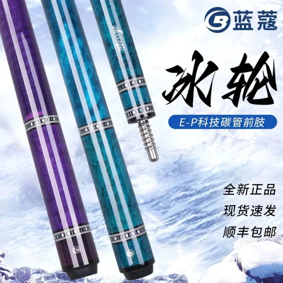 蓝蔻【紫冰轮】大头1/2中式黑八手工中式黑八九球台球杆