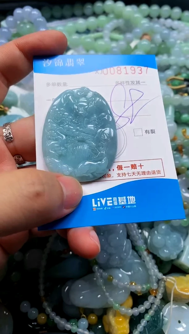 颈饰未镶嵌翡翠闪购商品0081937