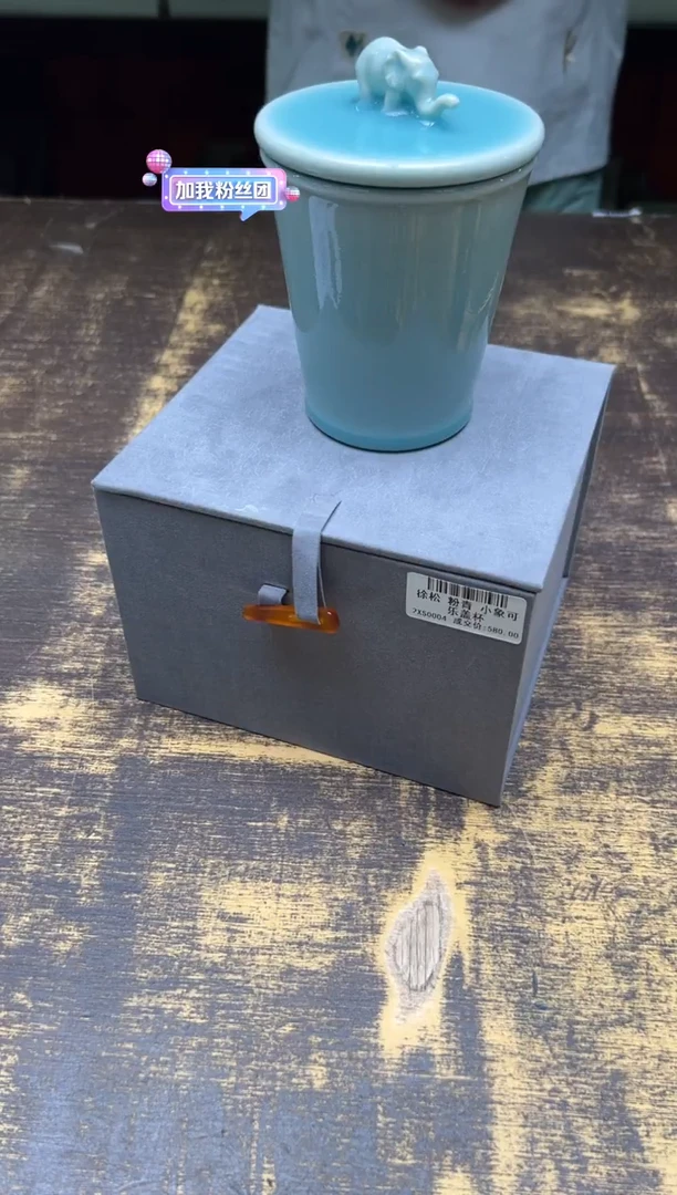 怀***?徐松粉青小象可乐盖杯（送）