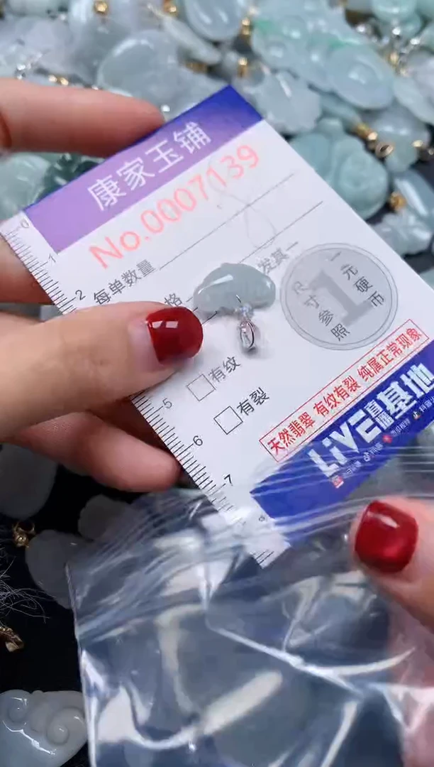 颈饰未镶嵌翡翠7139