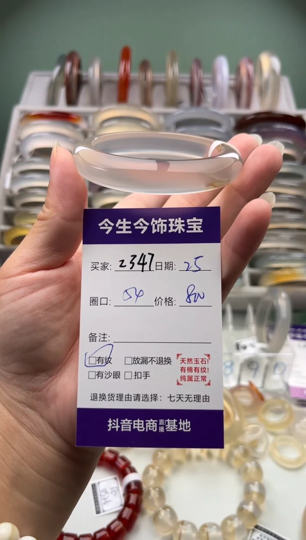 玛瑙/玉髓手镯未镶嵌2347