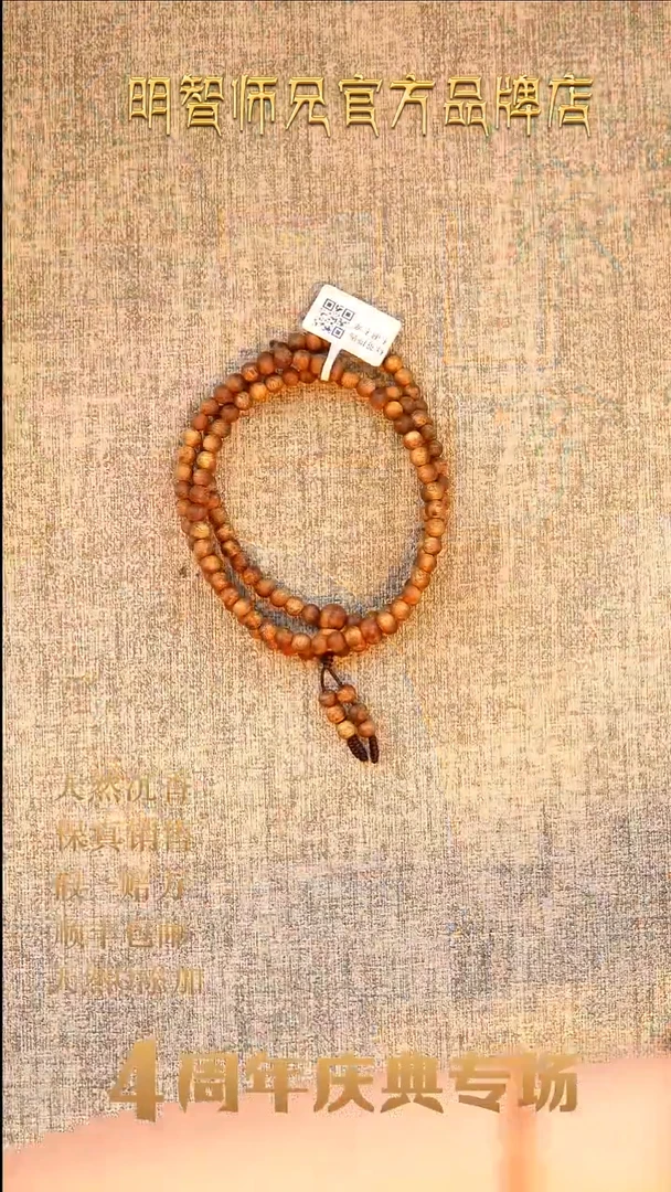 手串沉香5mm国香棋楠圆珠多圈