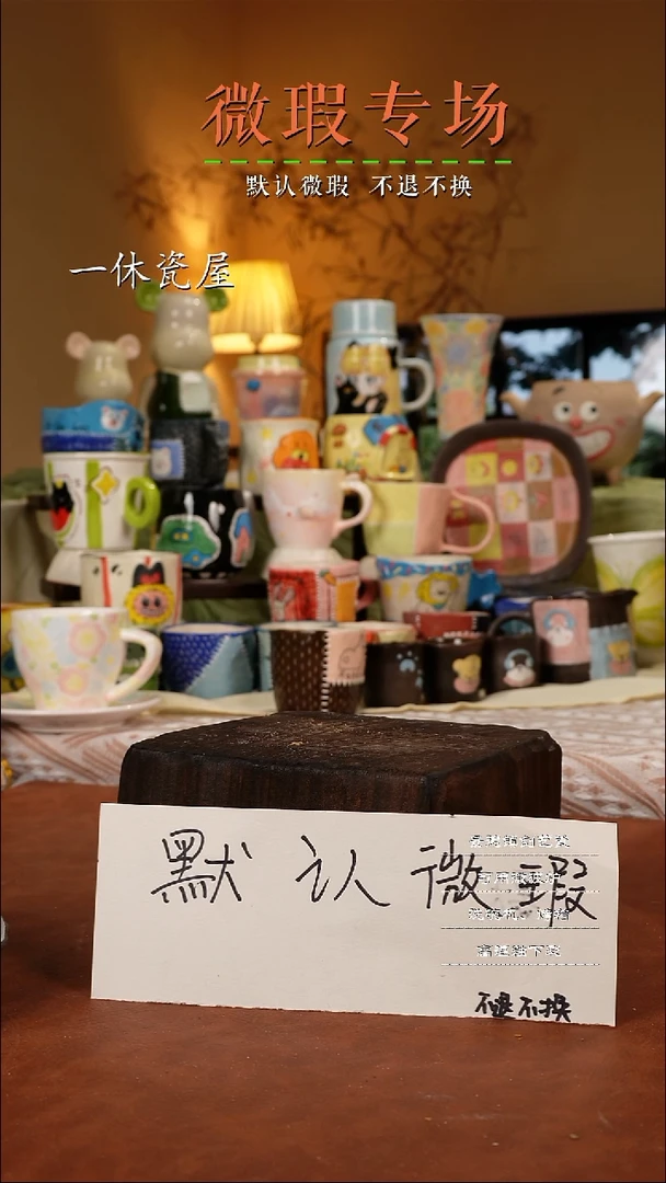 摆件陶景德镇一休瓷屋手作微瑕