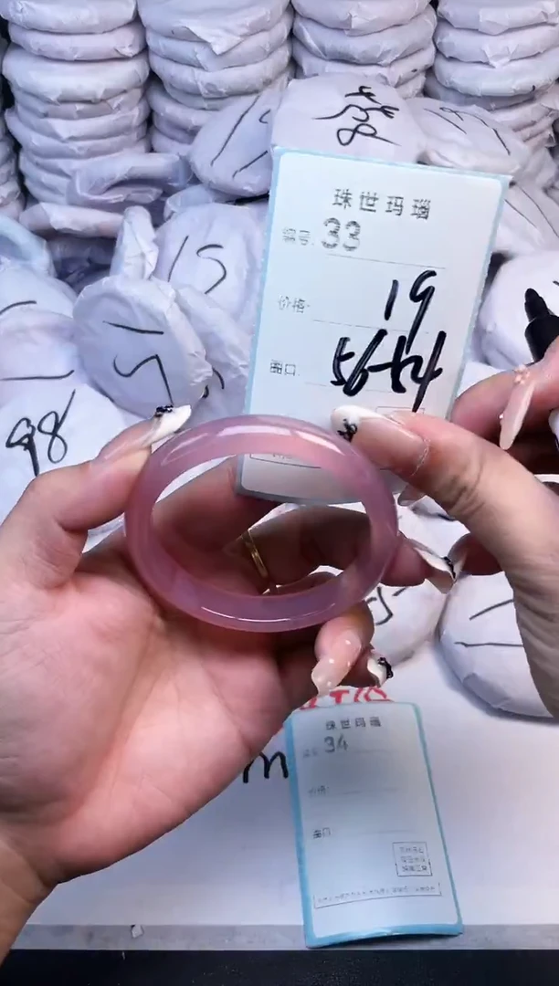 手镯玛瑙/玉髓未镶嵌33