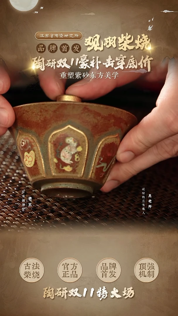 十二生肖盖碗·鼠-降坡泥-120cc-GYCS1-055