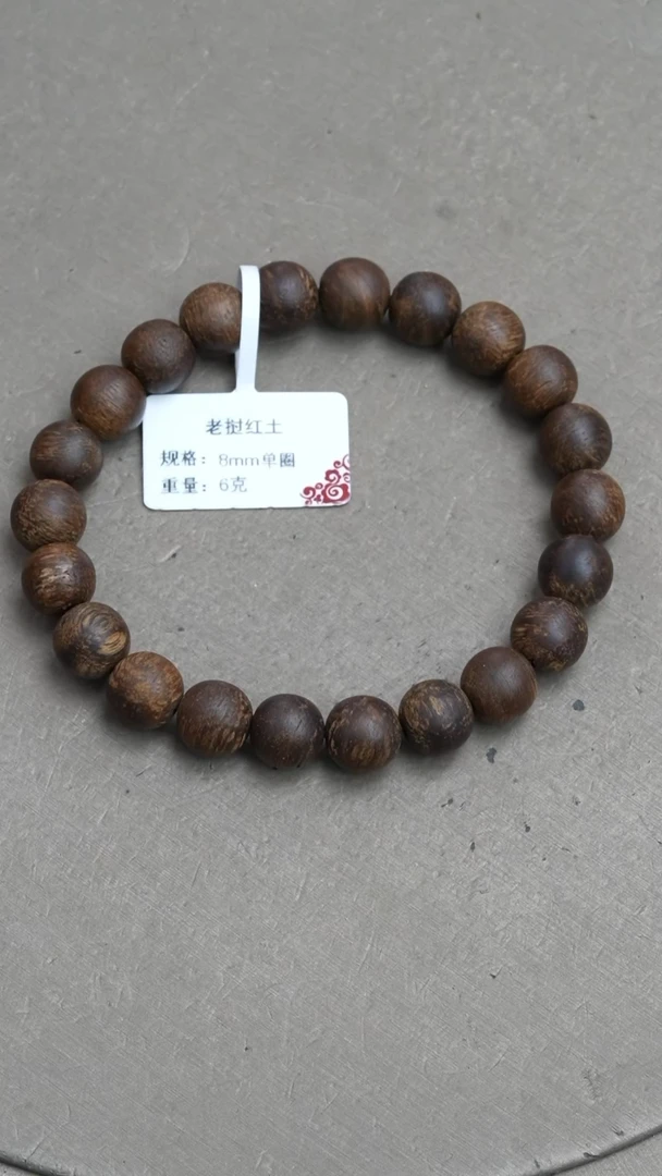 【闪购商品】沉香手串老挝红土沉香6克0.8手串单圈