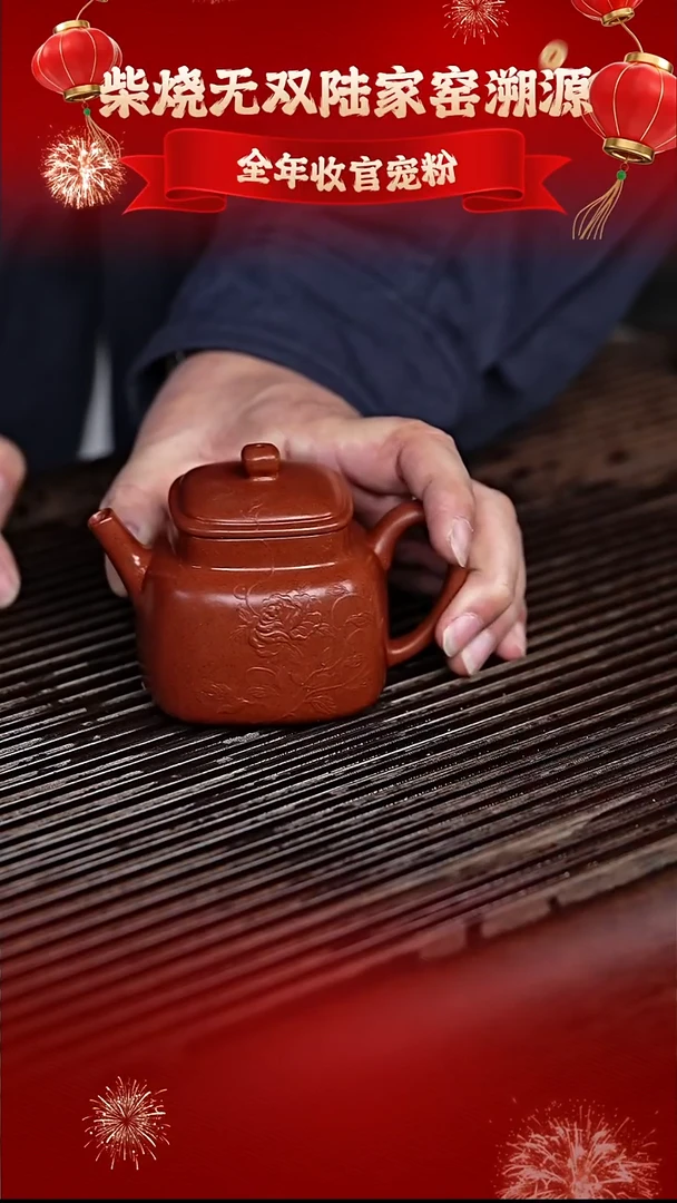 茶壶紫砂陆家窑 黑疾星