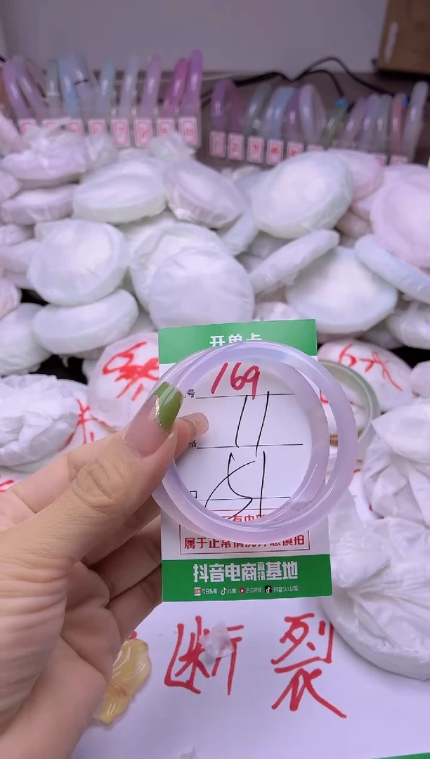 玛瑙/玉髓手镯未镶嵌169