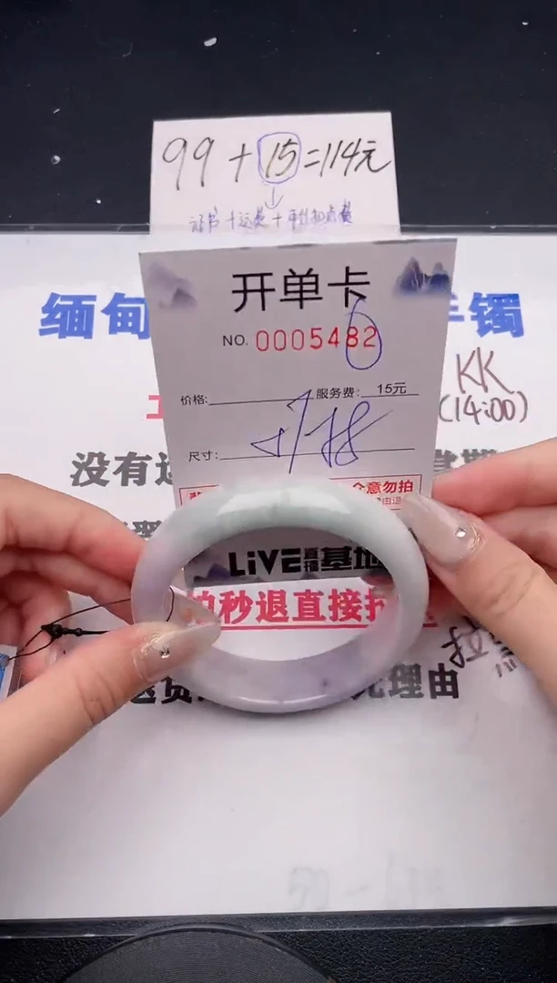 未镶嵌手镯翡翠82