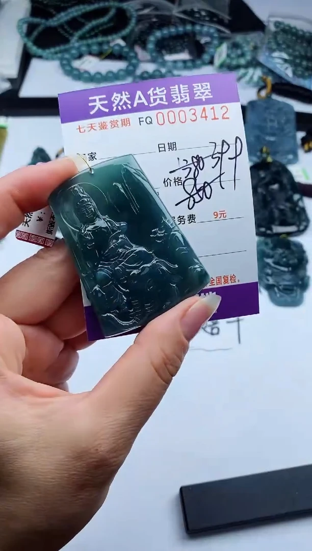 翡翠未镶嵌颈饰