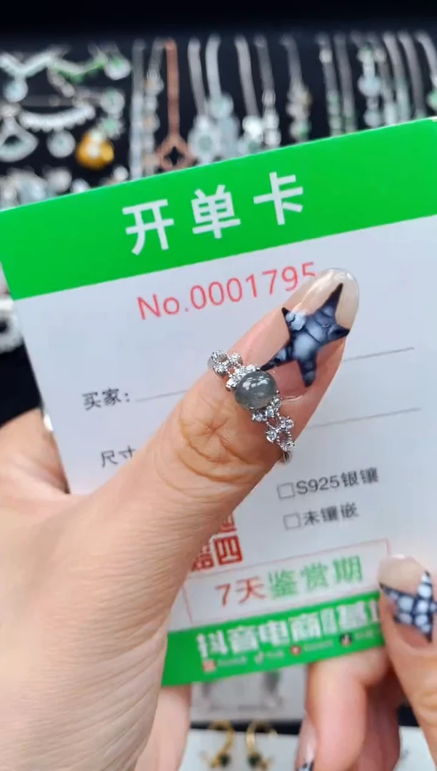 银S925镶嵌戒指翡翠1795