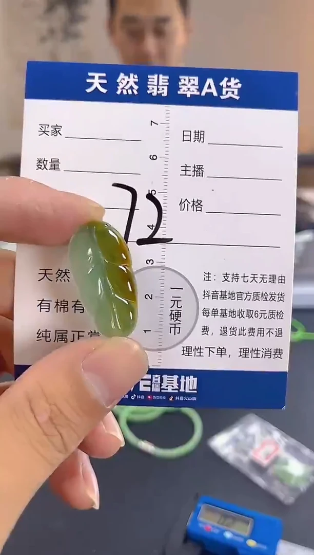 颈饰未镶嵌翡翠纯天然缅甸翡翠A货