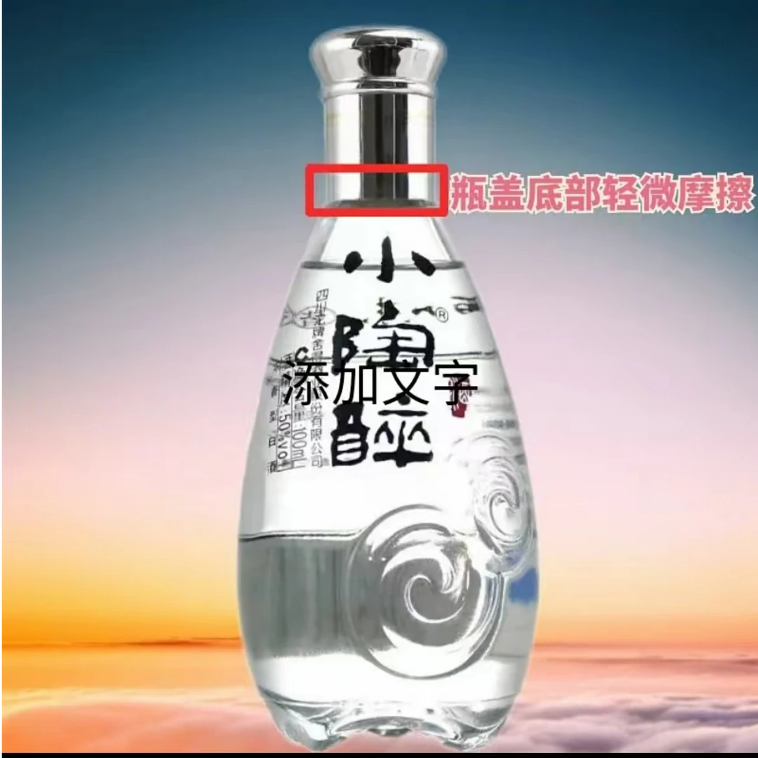 沱牌2018年舍得陶醉小酒版浓香型白酒50度100mL（微瑕疵跑酒）50度