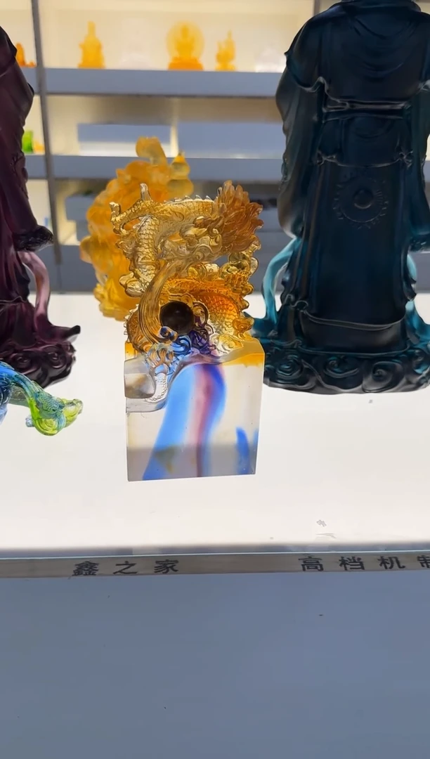 手工艺品琉璃龙印20厘米