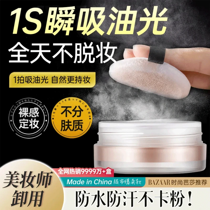 【官方正品】定妆散粉控油持久不脱妆防水不卡粉蜜粉饼提亮肤色