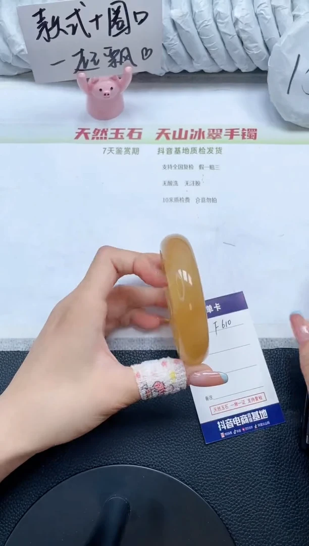 石英质玉手镯未镶嵌F610-58.2