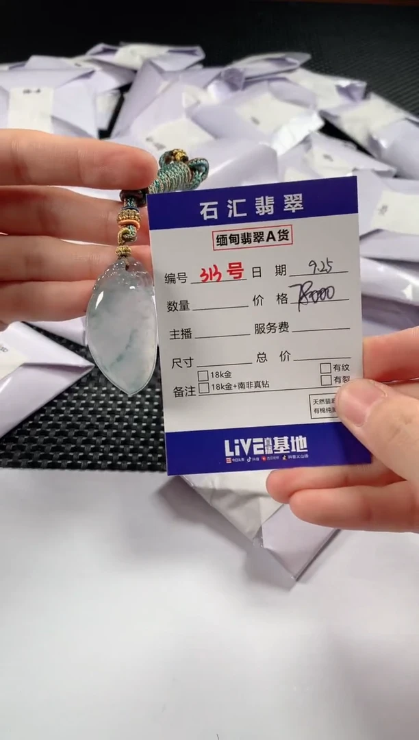 颈饰未镶嵌翡翠1