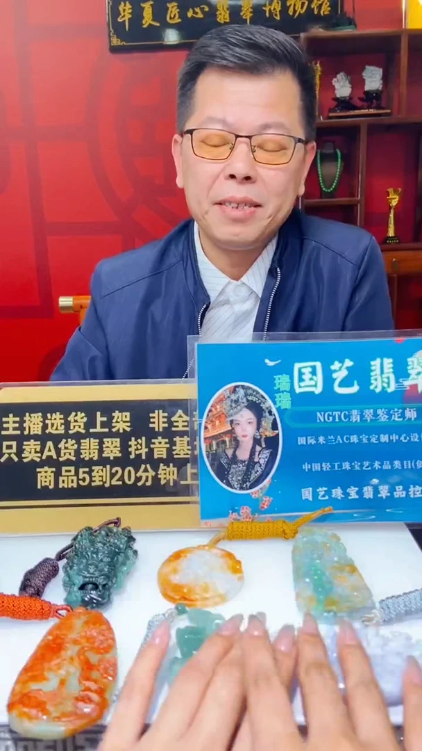 未镶嵌定制翡翠所*10.23天然翡翠A货02（商品多样性发其一）