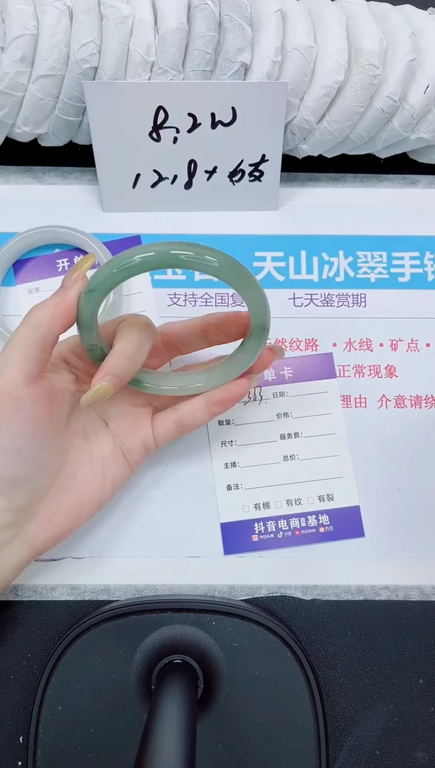 石英质玉手镯未镶嵌363