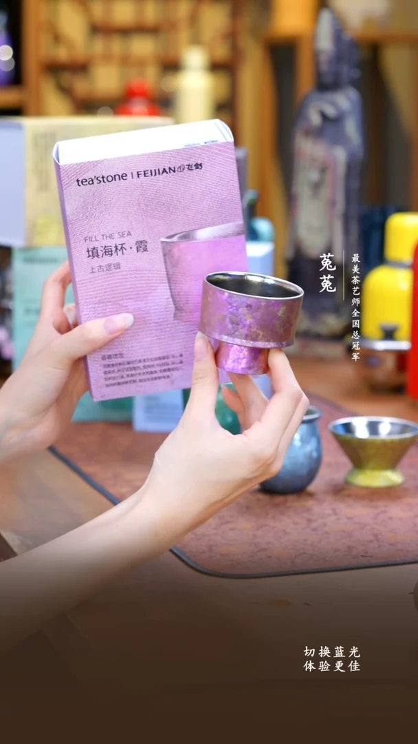 纯钛飞剑-上古填海杯海棠粉-80ml
