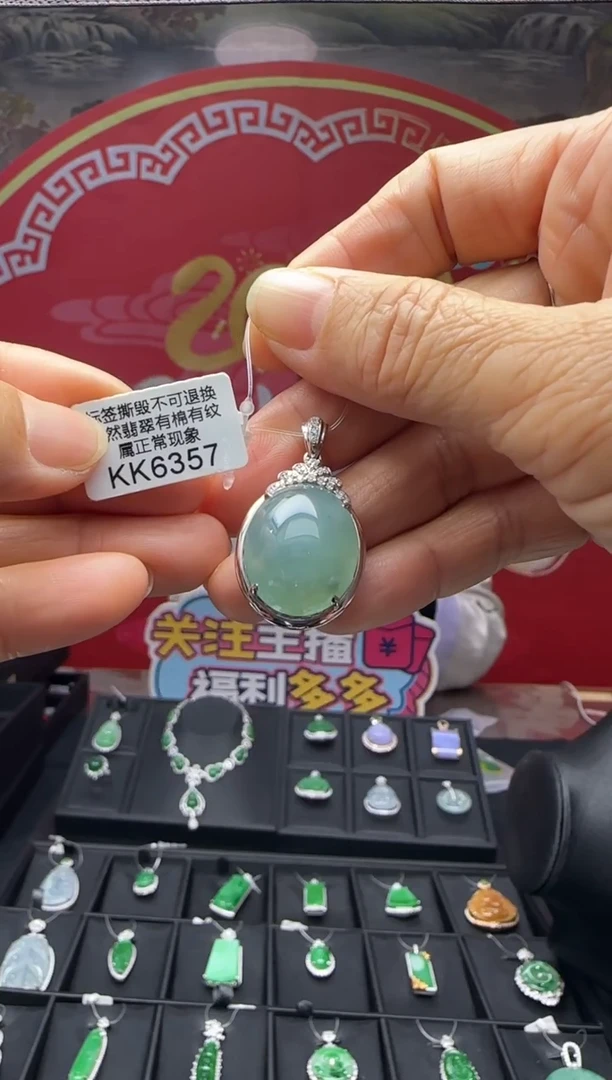 【闪购商品】翡翠颈饰18K金镶嵌KK6357蛋面 退货扣运营费100