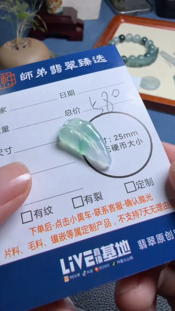 未镶嵌定制翡翠叶子