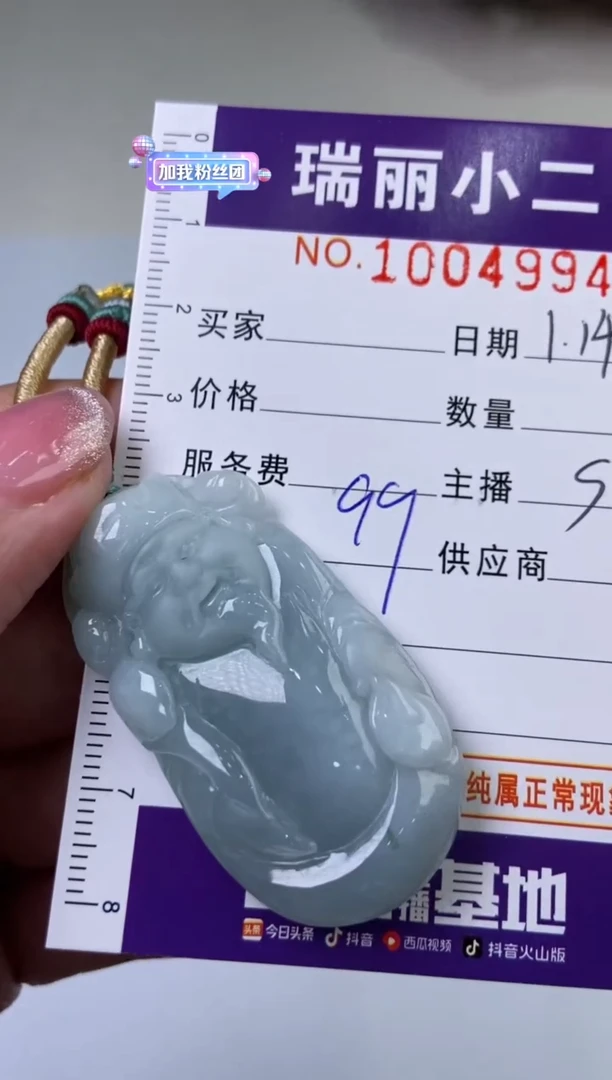 【闪购商品】翡翠挂件未镶嵌1004994