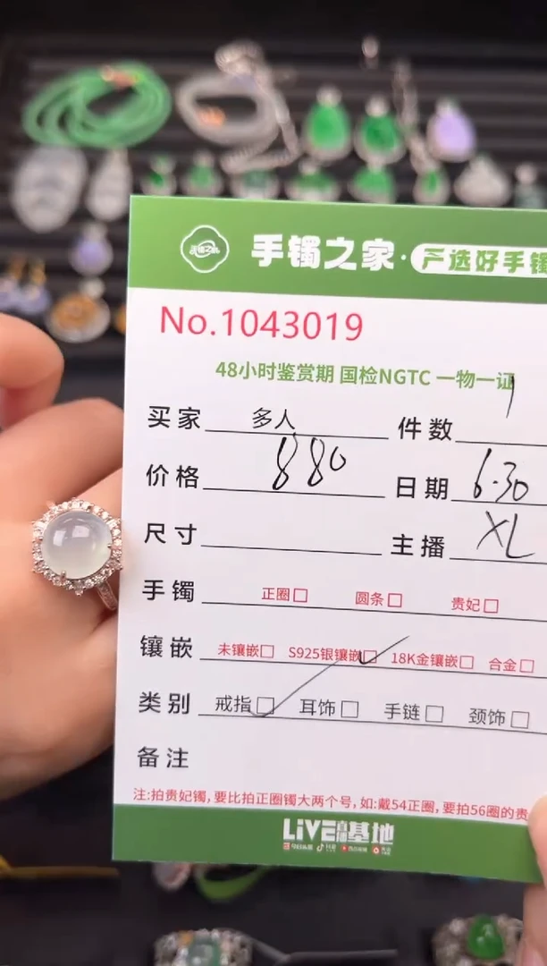 翡翠戒指银S925镶嵌多人