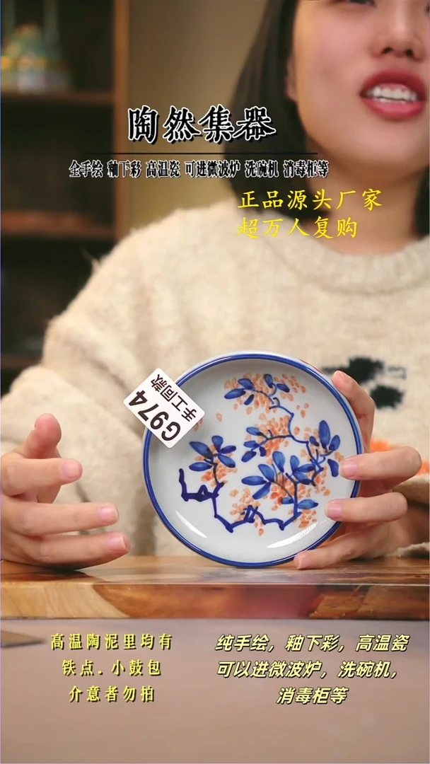 其他G974陶然集器瓷器