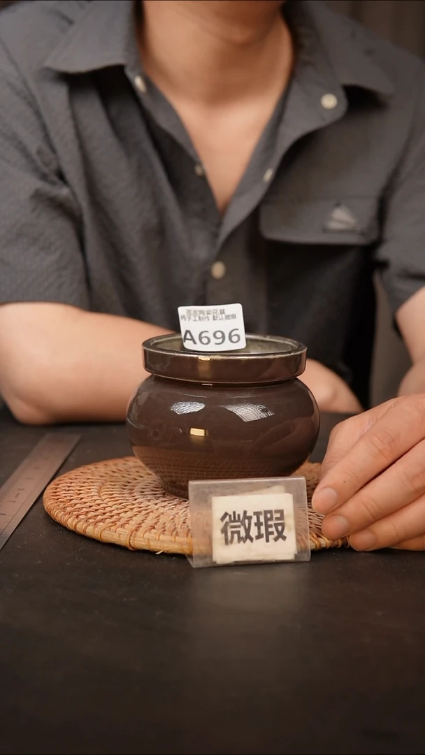 瓷片696 口径约8  外高约9