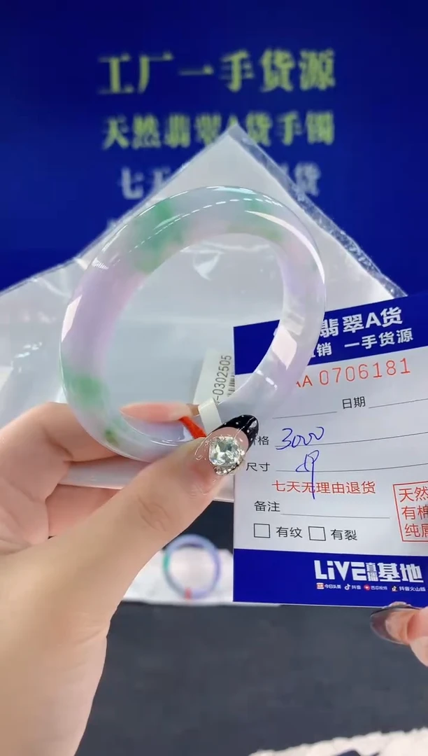 未镶嵌手镯翡翠81天然翡翠A货