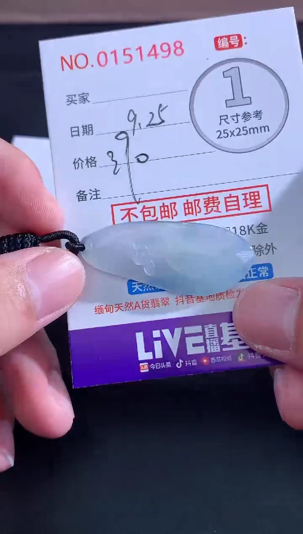 颈饰未镶嵌翡翠@***歌天然缅甸A货翡翠