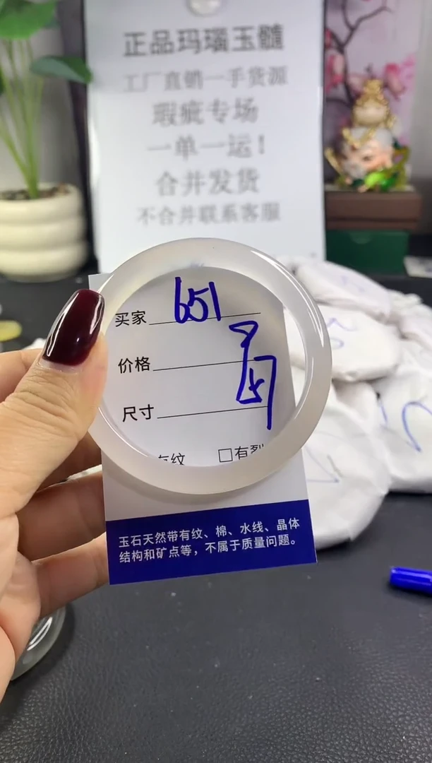 手镯玛瑙/玉髓未镶嵌651