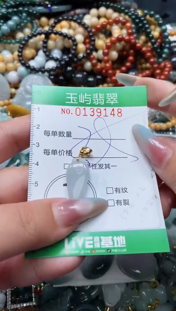 翡翠未镶嵌颈饰闪购0139148