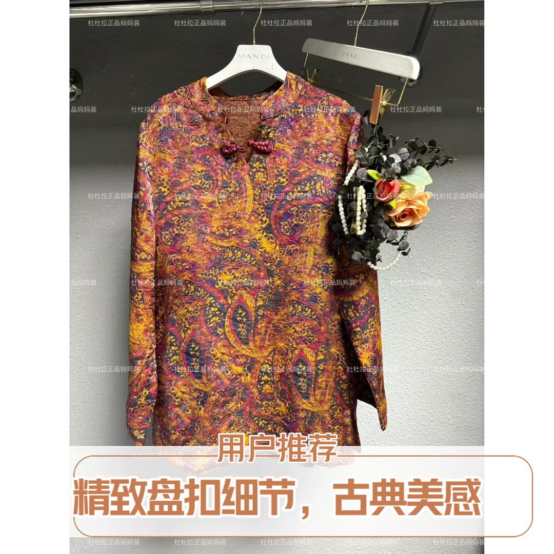 398 - 【 腰果花】秋款苏杭经典显瘦 立领新中式长袖百搭时尚