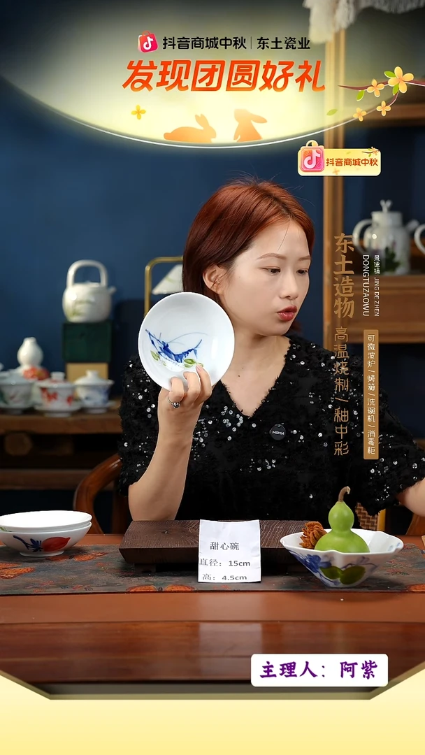 陶瓷景德镇高温釉中彩甜心碗直径15高4.5