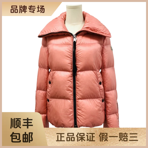 妃鱼/盟可睐/锦纶/羽绒服/95新/沐九25