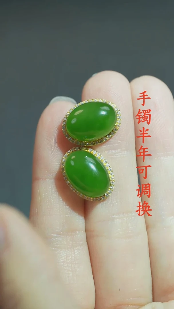 未镶嵌和田玉（碧玉）耳钉老料阳绿