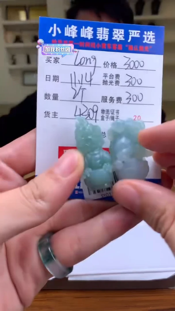 未镶嵌定制翡翠L****gSYD174764