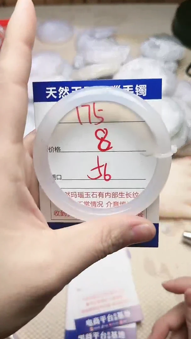 手镯玛瑙/玉髓未镶嵌175