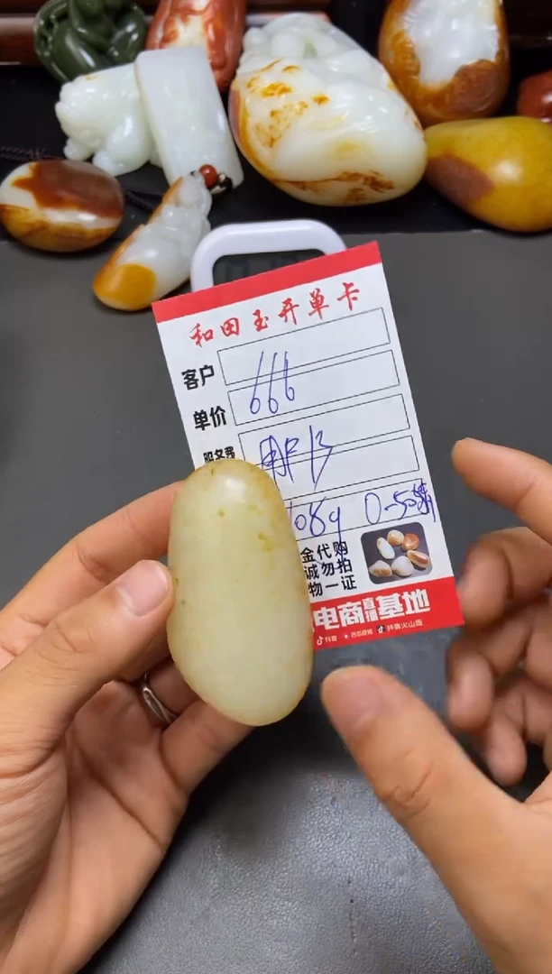 和田玉未镶嵌把件用****.1
