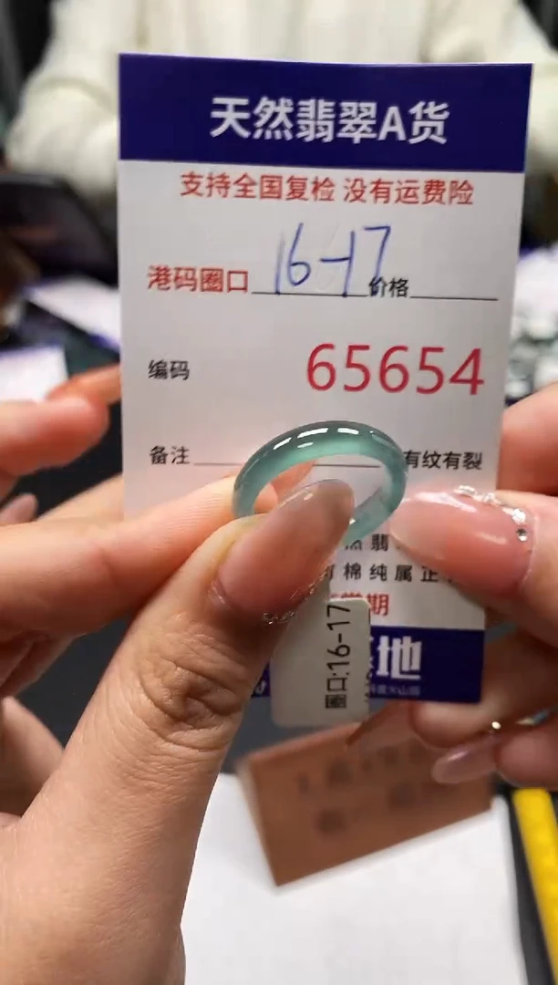 未镶嵌戒指翡翠天然A货翡翠5654