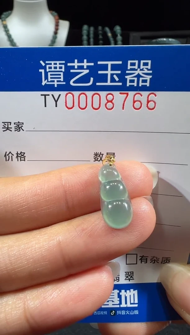 未镶嵌挂件翡翠在8766