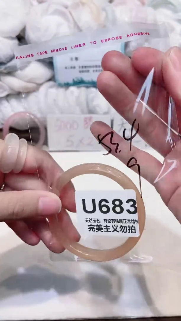 手镯玛瑙/玉髓未镶嵌53.4