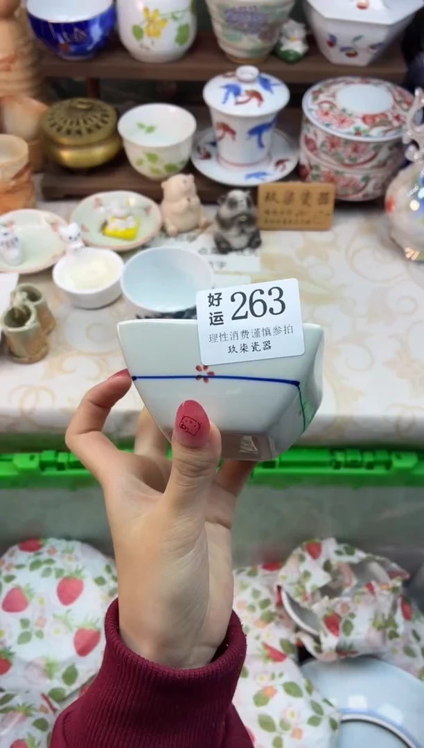 瓷片反*标好运A263