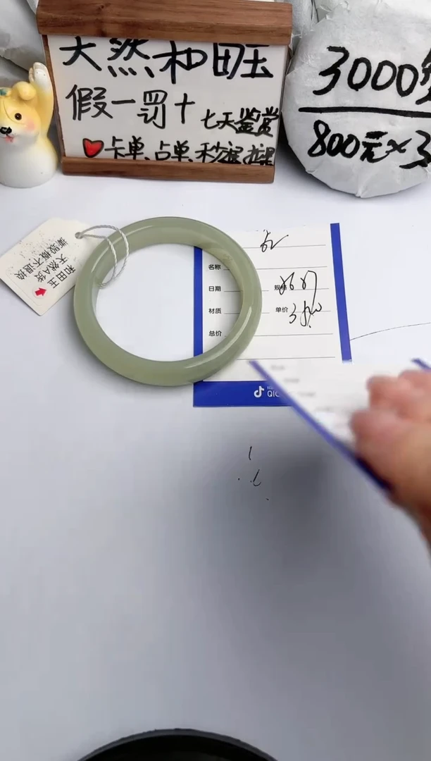 【闪购商品】和田玉手镯未镶嵌玉轩阁62