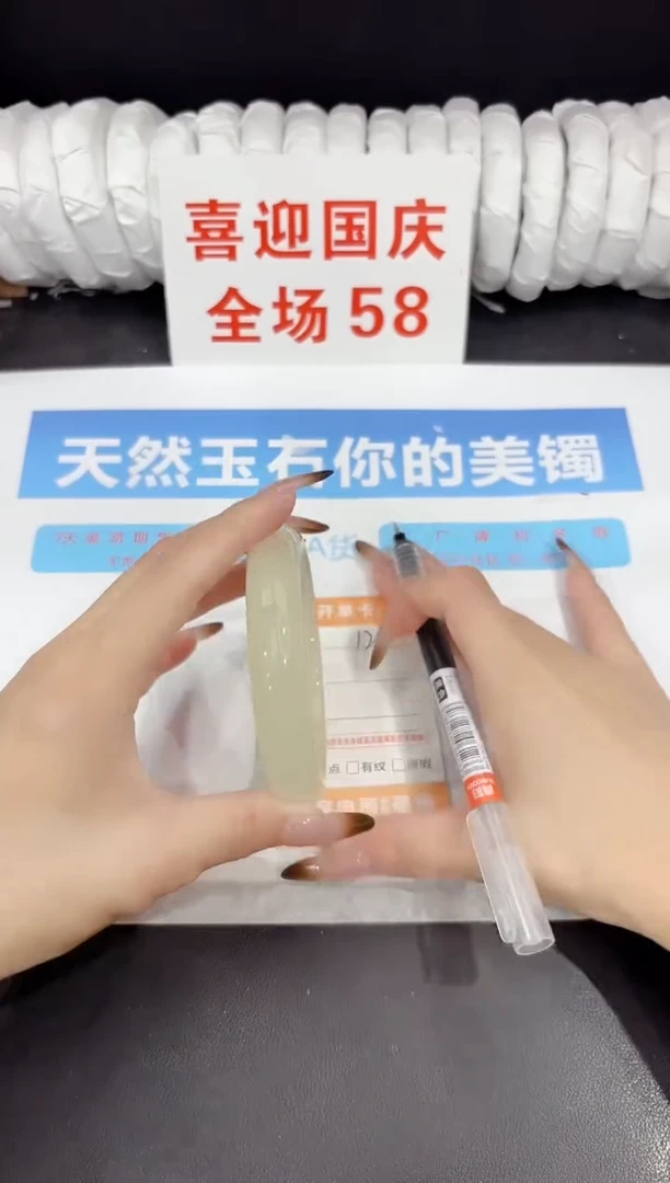 未镶嵌手镯石英质玉120-62.3