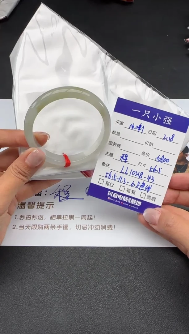 【闪购商品】翡翠手镯未镶嵌LL10218-43