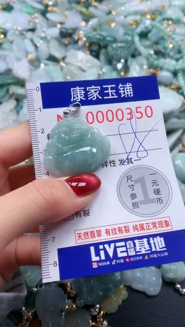 颈饰未镶嵌翡翠350