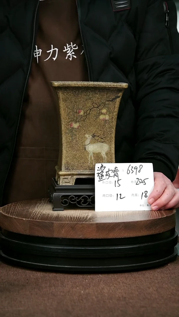 紫砂花盆花卉园艺6398+S